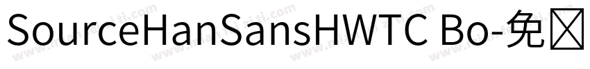 SourceHanSansHWTC Bo字体转换